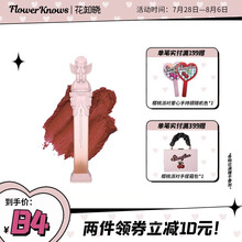 花知晓小天使羽毛唇釉哑光丝绒雾面持久丝滑提气色PrettyRockBaby 限定L03告白天使 （糖栗红棕色）