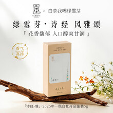 緑雪芽福鼎白茶70g x2 绿雪芽茗茶】价格_绿雪芽茗茶图片- 京东