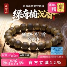 沉水沉香】价格_沉水沉香图片- 京东