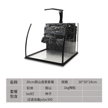 宝贝故事 生态鱼缸 中小型创意桌面鱼缸家用真水草造景玻璃鱼缸水陆缸客厅桌面玻璃金鱼缸 大肚子30CM鱼缸（含造景）