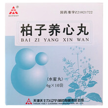 天士力 柏子养心丸 6g*10袋/盒 补气 养血 安神 适用于心气虚寒 心悸易惊 失眠多梦 健忘