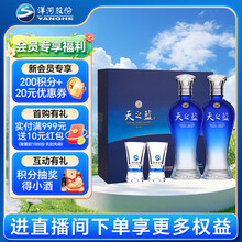天之蓝白酒】价格_天之蓝白酒图片- 京东