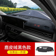 红旗HS5仪表台避光垫后橱窗垫hs5中控遮阳防晒隔热垫内饰改装专用 红旗HS5专用避光垫【鹿皮绒-黑色】