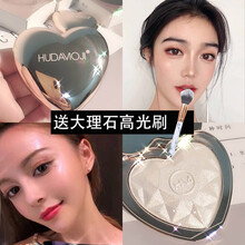 钻石高光修容盘粉饼持久不易飞粉定妆闪粉脸部神仙独角兽土豆泥提亮珠光 01#秘密（珠光白）