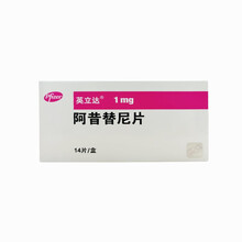 英立达 阿昔替尼片 1mg*14片