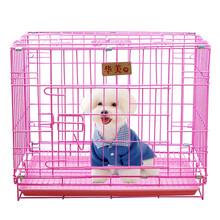 【带礼品送货上门】华美龙 狗笼猫笼 狗笼子泰迪宠物狗狗笼子小型犬比熊加粗狗窝便携兔笼鸡笼猫咪兔子用品 粉色 送大礼包 长70cm*宽50cm*高60cm