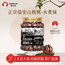 #RemHtml($!{product.content.wareName})