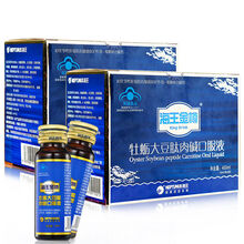 海王金樽牡蛎大豆肽肉碱口服液50ml*8瓶/盒缓解体力疲劳 1盒【共8瓶4天用量】