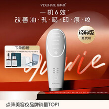 YDUNVIE洁肤仪】价格_YDUNVIE洁肤仪图片- 京东