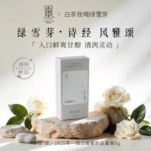 绿雪芽茗茶】价格_绿雪芽茗茶图片- 京东