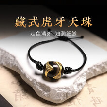 至纯虎牙天珠】价格_至纯虎牙天珠图片- 京东