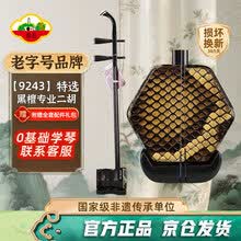 虎丘牌二胡】价格_虎丘牌二胡图片- 京东