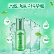 透点原液顽痘净精华液去青春痘粉刺顽固痘痘学生男女通用补水保湿