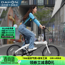 大行（DAHON）P10折叠自行车20英寸10速铝合金男女运动通勤V刹折叠车PAA003 渐变白