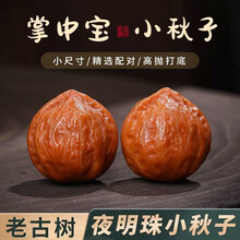 文玩铁核桃】价格_文玩铁核桃图片- 京东