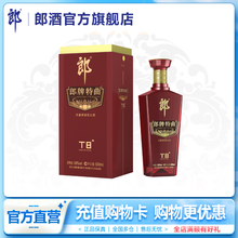 郎酒特曲】价格_郎酒特曲图片- 京东