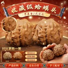文玩核桃】价格_文玩核桃图片- 京东