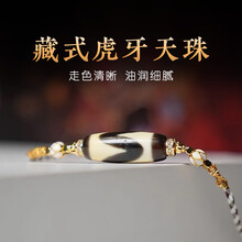 至纯虎牙天珠】价格_至纯虎牙天珠图片- 京东