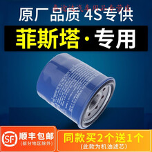 适配北京现代菲斯塔机油滤芯滤清器格机滤原厂汽车1.4T专用1.6t4S专用定期保养维修 2019年 菲斯塔 1.6T