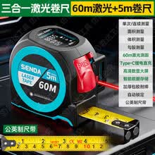 激光卷尺】价格_激光卷尺图片- 京东