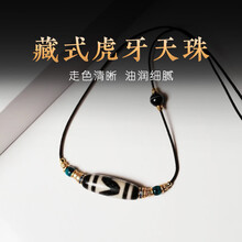 至纯虎牙天珠】价格_至纯虎牙天珠图片- 京东