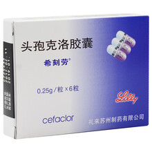 希刻劳 头孢克洛胶囊 0.25g*6粒/盒 1盒