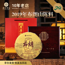 布朗古树茶】价格_布朗古树茶图片- 京东