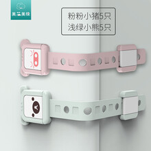 安全锁 儿童多功能婴儿防开抽屉柜子扣移门防夹手冰箱窗户固定锁扣饮水机防烫伤安全扣10只 粉色小猪5只+绿色小熊5只