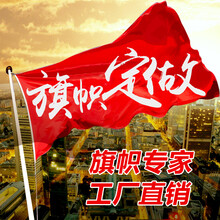 旗帜定做仿古彩旗广告旗制作班旗设计队旗导游旗外订旗子定制