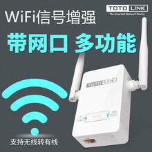 TOTOLINK 通用无线扩展器中继器无线WIFI信号增强器放大器便携式AP穿墙扩大信号 EX300V2无线转有线