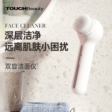 TOUCHBeauty电动洁面仪 洗脸仪器去黑头粉刺祛角质 超声波洗脸洁面仪鼻头毛孔清洁器 男女士 双旋洁面仪
