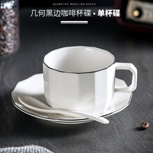 下午茶咖啡杯 简约杯子套装带勺 家用欧式白色咖啡杯整套陶瓷 单杯碟【彩盒包装】