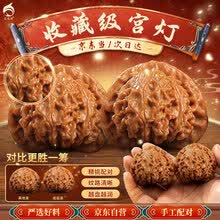 核桃文玩核桃】价格_核桃文玩核桃图片- 京东