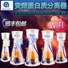 AE蛋分DC变频可调蛋白质分离器 AE-EC15/20/25/30/40/50/80 110V蛋分 AE-EC25