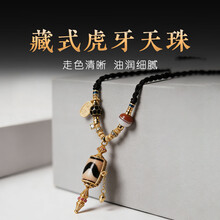 至纯虎牙天珠】价格_至纯虎牙天珠图片- 京东