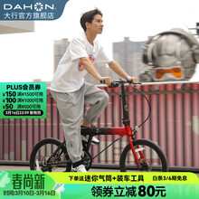 大行（DAHON）K-one折叠自行车20英寸9速男女式碟刹超轻铝合金运动单车FKA091 红/黑