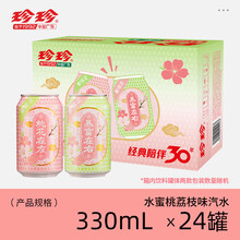 【珍珍碳酸饮料】价格_图片_品牌_怎么样-京东商城