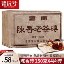 陈香老茶砖】价格_陈香老茶砖图片- 京东