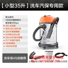 工业吸尘器商用大功率装修粉尘洗车汽保桶式干湿两用工厂车间 荣麦 洗车汽保专用-容量35L/1400W功率 /20K
