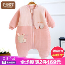 多梅格尔新生婴儿睡袋春秋夏季薄款纯棉中大童薄款防踢被初生男女宝宝用品四季通用分腿小孩连体睡衣 兔宝宝粉（秋冬加厚） M(建议0-1岁身高55-80cm)