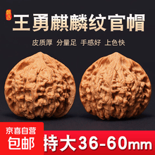 官帽核桃】价格_官帽核桃图片- 京东