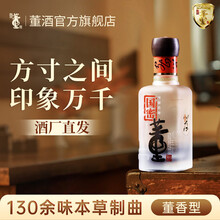 国密董酒】价格_国密董酒图片- 京东