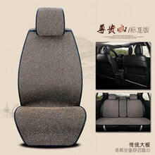 汽车坐垫四季通用汽车座垫单片免绑夏季凉垫通用亚麻车坐垫四季垫 粗麻大板标准版 咖色