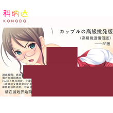 真心话大冒险 大尺度情侣互动玩具双人游戏污飞行棋调情情趣大人真心话大冒险卡牌刺激 挑逗情侣版-SP版 触及私密部位