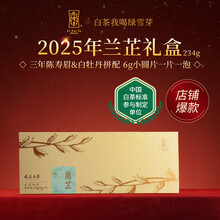 绿雪芽白茶】价格_绿雪芽白茶图片- 京东