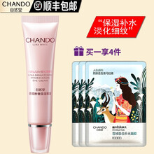 自然堂眼霜补水淡化黑眼圈眼袋淡化细纹化妆品护肤品 娇颜粉嫩保湿眼霜20g