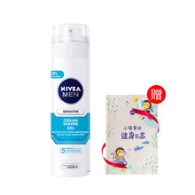 妮维雅男士舒安冰酷剃须啫喱200ml 剃须泡沫软化胡须刮胡膏皂油刮胡子刀须泡舒适护理啫喱