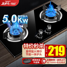 【特价抢1天】尊威（JOUE）燃气灶 煤气灶 大火力 九腔猛火灶 双灶 台式嵌入式两用天然气液化气 性价比推荐|超猛火5.0KW红点防烫提醒【天然气】 自动熄火保护 安全保障