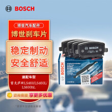 博世刹车片后片适用雷克萨斯LS460LS460LLS600hL 0986AB2630