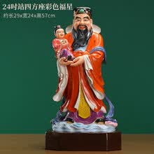 福禄寿三星陶瓷】价格_福禄寿三星陶瓷图片- 京东